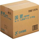 日本製紙 わら半紙 国更 A4 1箱(1000枚×3冊)関連ワード【コピー用紙 印刷用紙 プリンター用紙】