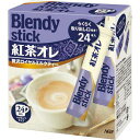 AGF ブレンディ　スティック紅茶オレ24P関連ワード【Blendy、ブレンディー】