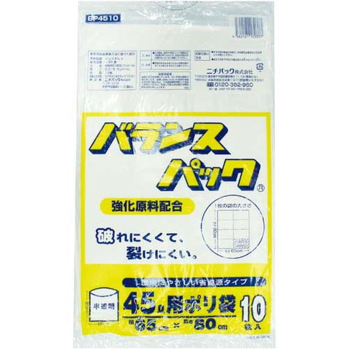 オルディ バランスパック45L　10枚【あす楽対応_関東】★商品合計金額1,800円以上送料無料★オルディ/バランスパック45L/10枚