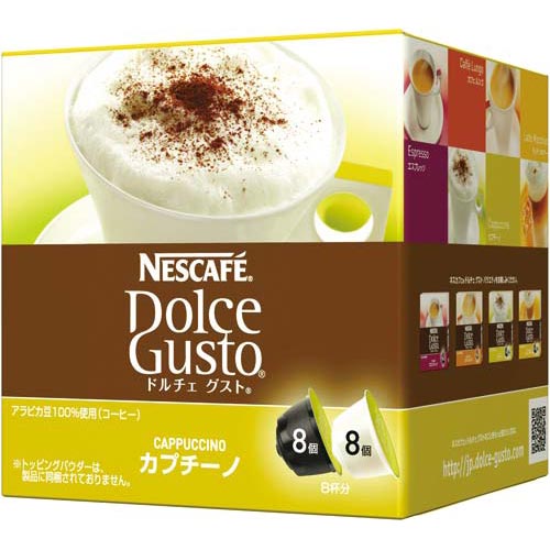 ネスレ ドルチェ　グスト　専用カプセル　カプチーノ8杯分関連ワード【Nestle、DolceGusto】