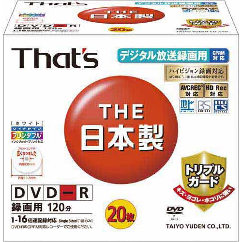 That’s DVD−R（CPRM）　プリンタブル　20枚P関連ワード【記録用メディア】