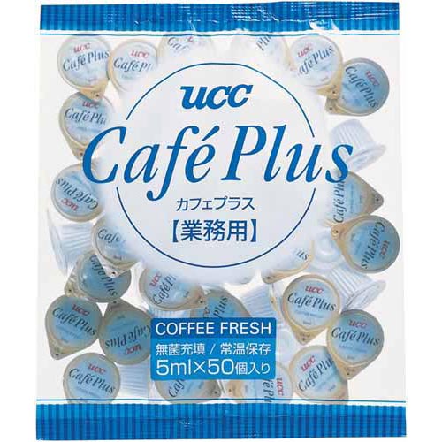 UCC カフェプラス　5ml×50個入関連ワード【ユーシーシー、上島珈琲、コーヒー用ミルク】