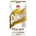 森永乳業 ピクニック　カフェ・オ・レ　200ml×24本関連ワード【morinaga】