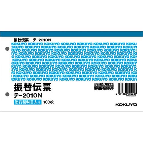 コクヨS＆T 振替伝票　別寸横型　上質紙消費税欄有100枚　5冊【あす楽対応_関東】【HLS_DU】関連ワード【KOKUYO、S&T、文房具、事務用品】★商品合計金額1,800円以上送料無料★コクヨS＆T/振替伝票/別寸横型/上質紙消費税欄有100枚/5冊/KOKUYO/S&T/文房具/事務用品