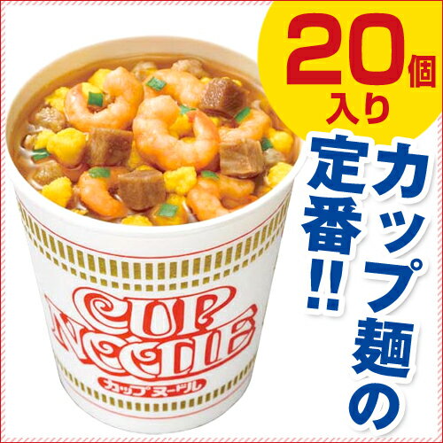 日清食品 カップヌードル　20個入関連ワード【NISSIN、CUPNOODLE、インスタント】