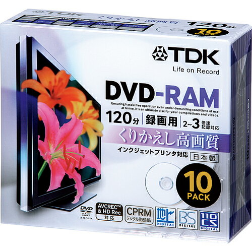 【激安/1枚あたり115円】TDK DVD-RAM 録画用120分 CPRM対応 2-3倍速 DRAM120DPB10U 10枚　1パック【取寄商品】関連ワード【ティーディーケー、ティーディーケイ、DVDR、記録用メディア】