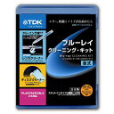 TDK ブルーレイクリーニングキット湿式 BD-WLC2J レンズ＆ディスククリーナー (クリーニングクロス付)　1セット【取寄商品】関連ワード【ティーディーケー、ティーディーケイ、クリーニング用品】