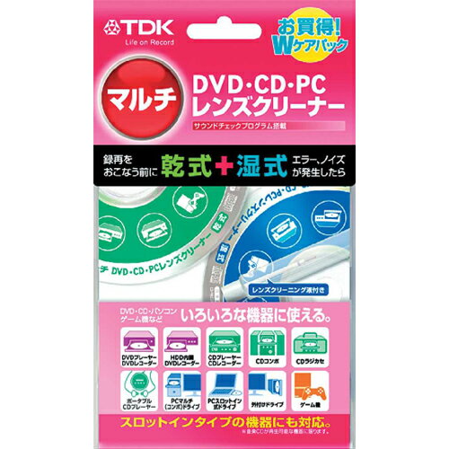 TDK DVD／CD マルチレンズクリーナー乾式＆湿式セット TDK-CDLC22MH　1パック【取寄商品】関連ワード【ティーディーケー、ティーディーケイ、クリーニング用品】