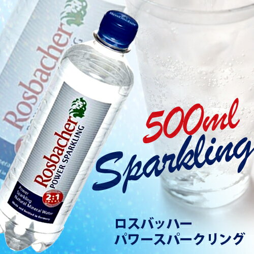 【1本あたり140円】ハンシンシュハン ロスバッハー　パワースパークリング　500ml【あす楽対応_関東】関連ワード【水、water、ミネラルウォーター】★送料無料★ハンシンシュハン/ロスバッハー/パワースパークリング/500ml水/water/ミネラルウォーター