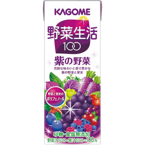 【1本あたり95円】カゴメ 野菜生活100　紫の野菜　200ml×24本【あす楽対応_関東】関連ワード【KAGOME】★送料無料★カゴメ/野菜生活100/紫の野菜/200ml×24本KAGOME