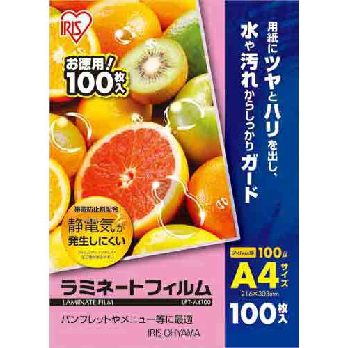 アイリスオーヤマ ラミネートフィルム帯電防止100μ　100枚　A4【1eig】...:kaumall:10160920