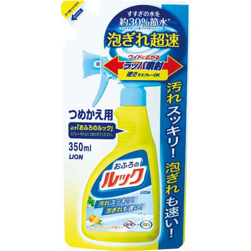 ライオン おふろのルック　詰替用　350ml【あす楽対応_関東】【HLS_DU】関連ワード【LION、バス用洗剤、お風呂用洗剤】★商品合計金額1,800円以上送料無料★ライオン/おふろのルック/詰替用/350mlLION/バス用洗剤/お風呂用洗剤