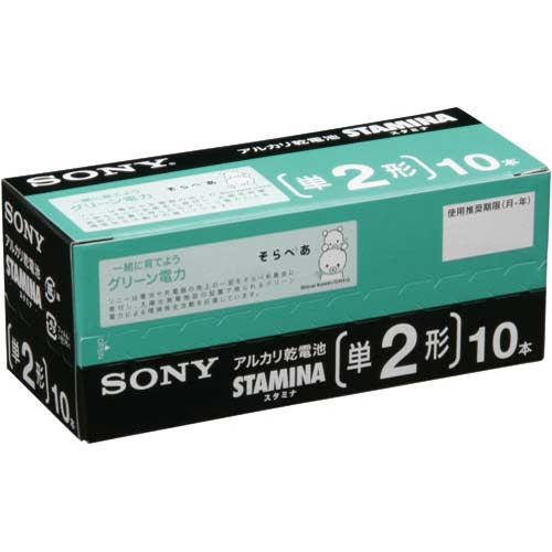 ソニー 乾電池　アルカリ　スタミナ　単2　10本入関連ワード【SONY】