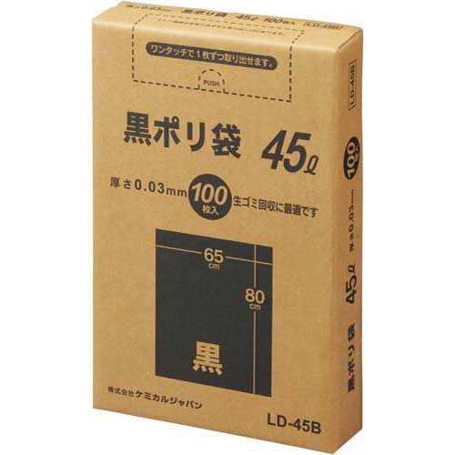 ケミカルジャパン 黒ポリ袋45LBOX　100枚入関連ワード【ごみ袋】