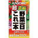 カゴメ 野菜一日これ一本超濃縮　125ml×36本関連ワード【KAGOME】