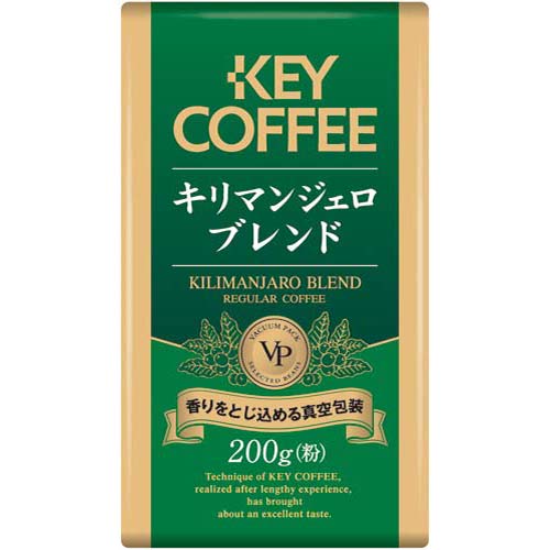 キーコーヒー VP　キリマンジェロブレンド　200g【レギュラーコーヒー】関連ワード【KEY、COFFEE、coffee】