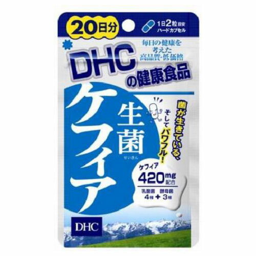 DHC 生菌ケフィア 20日分 40粒　1パック【取寄商品】【HLS_DU】関連ワード【デーエイチシー】