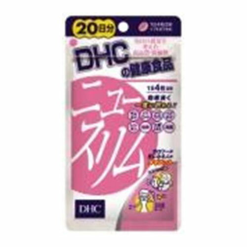 DHC ニュースリム 20日分 80粒　1パック【取寄商品】【HLS_DU】関連ワード【デーエイチシー、ダイエット・健康、サプリ】