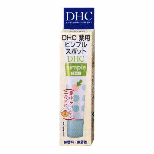 DHC 薬用ピンプルスポット 15ml　1個【取寄商品】【HLS_DU】関連ワード【デーエイチシー、美容液】