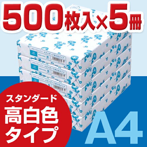 カウネット スタンダード高白色　A4　1冊（500枚）×5関連ワード