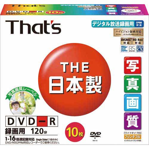 That’s DVD−R（録画用CPRM）　写真画質　10枚P...:kaumall:10160794