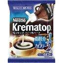 ネスレ日本 ネスレ　クレマトップハーフ＆ハーフ40P関連ワード【Nestle、コーヒー用ミルク】