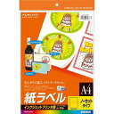 コクヨ インクジェット用 紙ラベル A4 ノーカット10枚