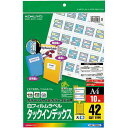 コクヨ LBP&コピー用インデックスフィルム42面青10枚...