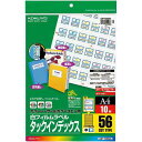 コクヨ LBP&コピー用 フィルム56面青 10枚×5冊