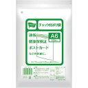 カウネット チャック付きポリ袋 A6 1パック(100枚入) | A6サイズ チャック付き 透明 クリア 透明袋 梱包 ラッピング用品 袋 梱包資材 カウモール