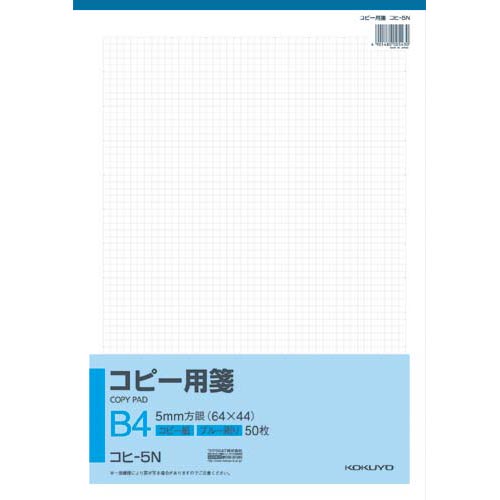 コクヨ コピー用箋B4　5mm方眼ブルー刷り...:kaumall:10032013