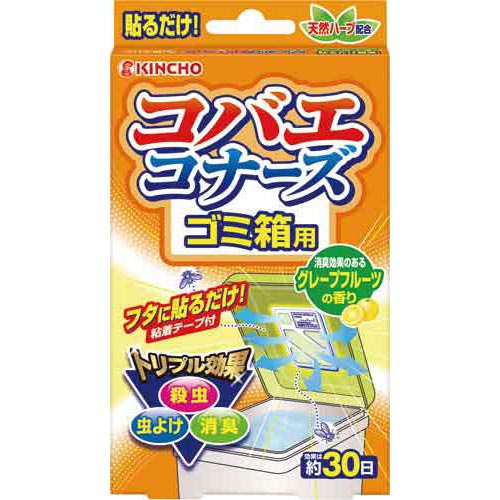 金鳥 コバエコナーズゴミ箱用グレープフルーツの香り...:kaumall:10188066