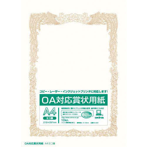 オキナ OA対応　賞状用紙　A4ヨコ書　10枚入...:kaumall:10032560