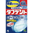 小林製薬 除菌できるタフデント 108錠×6箱