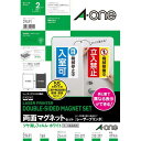 エーワン 両面マグネットシート レーザー 1面 白 2枚