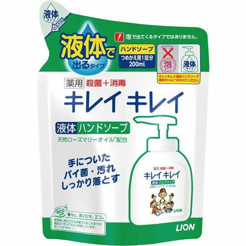 ライオン キレイキレイ薬用ハンドソープ　詰替用200ml×5