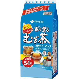 伊藤園 香り薫るむぎ茶ティーバッグ　54袋