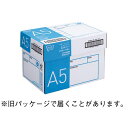 「カウコレ」プレミアム スタンダード高白色タイプA5 500枚×10冊1箱関連ワード【コピー用紙 印刷用紙 プリンター用紙】