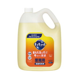 花王 <strong>キュキュット</strong>　オレンジ　<strong>業務用</strong>　4．5L