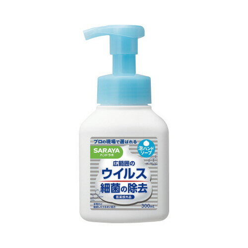 <strong>サラヤ</strong> <strong>ハンドラボ</strong><strong>薬用泡ハンドソープ</strong>　本体　300ml