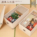 1/24-28 ポイント最大44倍/【送料無料】完成品 総桐雛人形収納ケース 2段 幅42×奥行77×高さ54.5cm キャスター付 ひな人形ケース 雛人形ケース 桐衣装ケース 桐衣裳 桐ケース チェスト 桐たんす 押入れ クローゼット 和箪笥 引き出し 衣類 整理タンス 収納 gb-0013