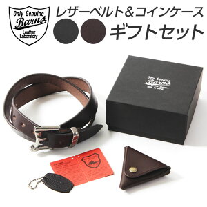BarnsLeatherLaboratoryバーンズ栃木レザーベルト&コインケースギフトセットLE-4051メンズ本革ベルト小銭入れプレゼント