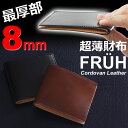 送料無料 財布 メンズ 二つ折り 財布 メンズ 薄い財布 FRUH コードバンスマートショートウォレット 小銭入れあり 財布 メンズ財布 薄型 さいふ サイフ ウォレット 本革 牛革 革 プレゼント