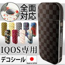 送料無料 iQOS アイコス スキンシール 和風柄