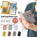 ゴールドリング付きiPhoneカバー iPhoneケース ア...