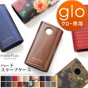 20種類から選べる!Glo専用 ハードスリーブケー