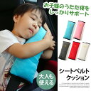 感謝祭SALE★ふわふわ シートベルトクッション シートベル...