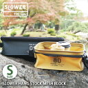 SLOWER スロウワー HANG STOCK MESH BLOCK S トラベルポーチ 仕分けポーチ Sサイズ 旅行 アウトドア 撥水 はっ水 防水 収納バッグ メッシュ キャンプ 持ち手 収納ポーチ ケース