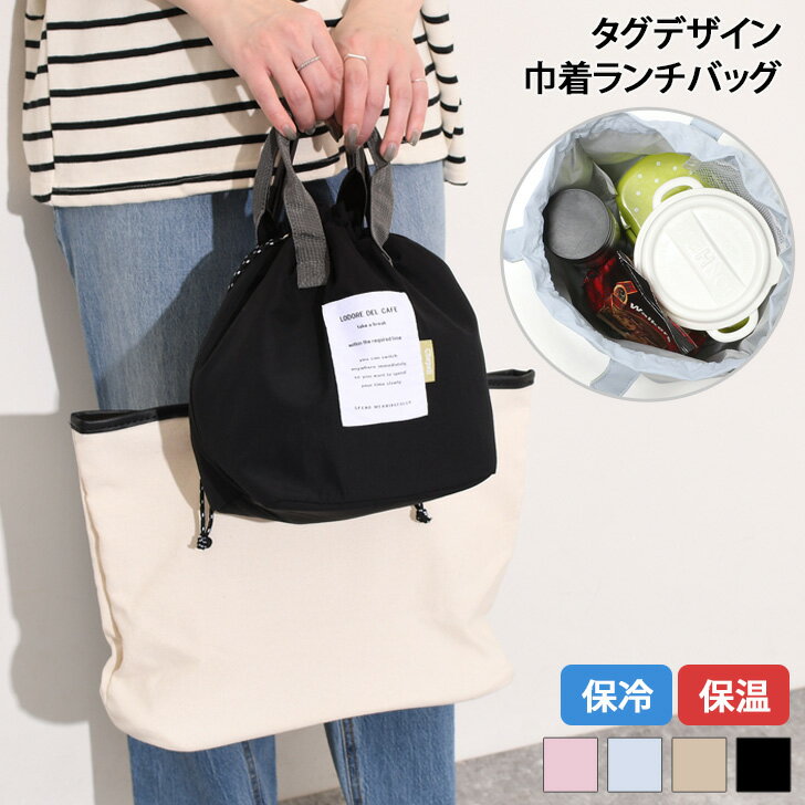 ランチバッグ 保温・保冷バッグ (Pawinpaw)