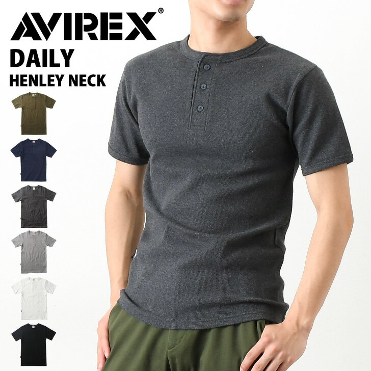 ＼本日店内EVENT／ POINT 送料無料 AVIREX Tシャツ アビレックス デイリー 6143504 618364 7834934019 7835934007 メンズ 半袖 ヘンリーネック avirex アヴィレックス インナー ブランド ギフト プレゼント 厚手 夏服 かっこいい おしゃれ クーポン対象外 メール便